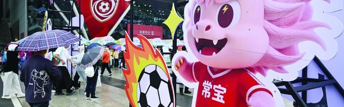 彩票-迈入“战术为王、效率至上”新阶段|苏超|南通队|常州队|扬子晚报|江苏足球联赛_新浪体育_新浪新闻