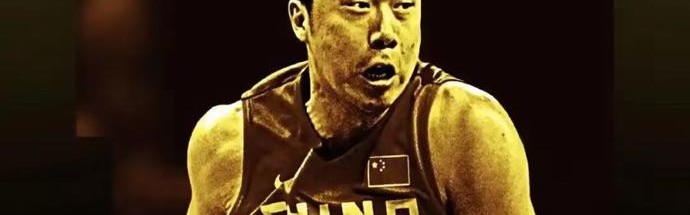 彩票-“郅”敬那个曾经的追风少年！王治郅正式入选国际篮联名人堂